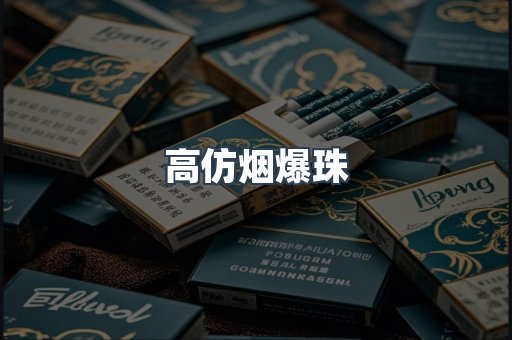 日本香烟系列